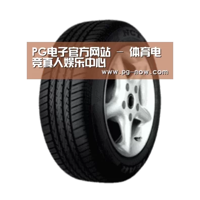 PG电子产品名称四